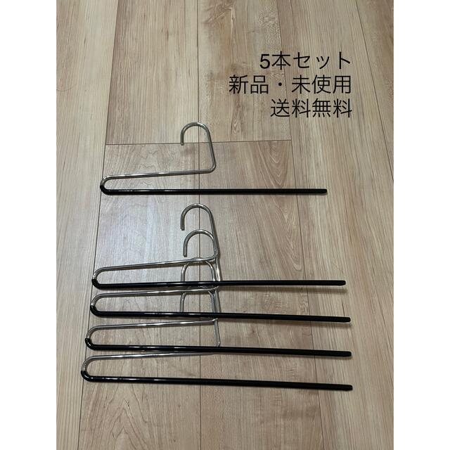 MUJI (無印良品)(ムジルシリョウヒン)の【新品未使用】MAWA パンツハンガー　黒5本 インテリア/住まい/日用品の収納家具(押し入れ収納/ハンガー)の商品写真