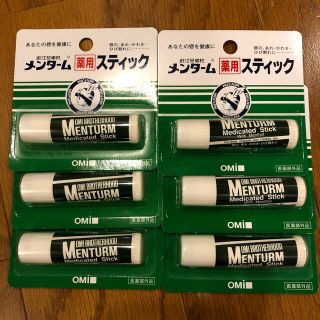 メンターム(メンターム)のメンターム薬用リップスティック(リップケア/リップクリーム)