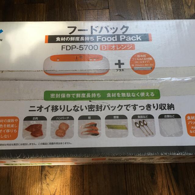 山善(ヤマゼン)のフードシーラー機器+付属ロールシール2本付き インテリア/住まい/日用品のキッチン/食器(調理道具/製菓道具)の商品写真