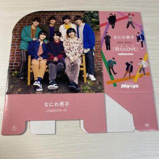 なにわ男子　CD&DVDケース(アイドルグッズ)