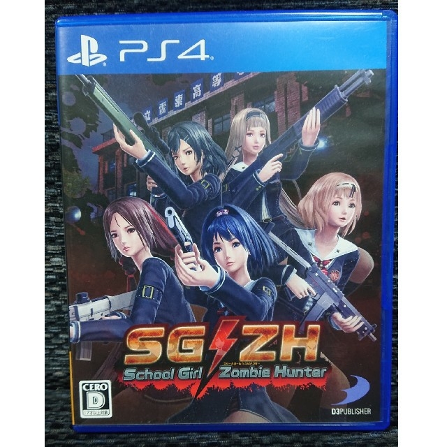 SG/ZH School Girl/Zombie Hunter（スクールガールゾ エンタメ/ホビーのゲームソフト/ゲーム機本体(家庭用ゲームソフト)の商品写真