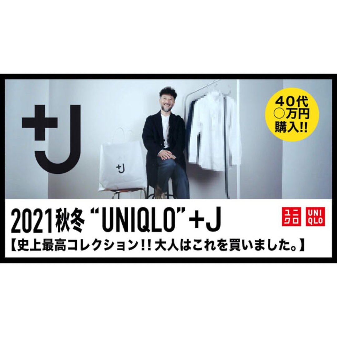 UNIQLO(ユニクロ)のユニクロ ジルサンダー ＋J カシミヤブレンドオーバーサイズチェスターコート新品 メンズのジャケット/アウター(チェスターコート)の商品写真