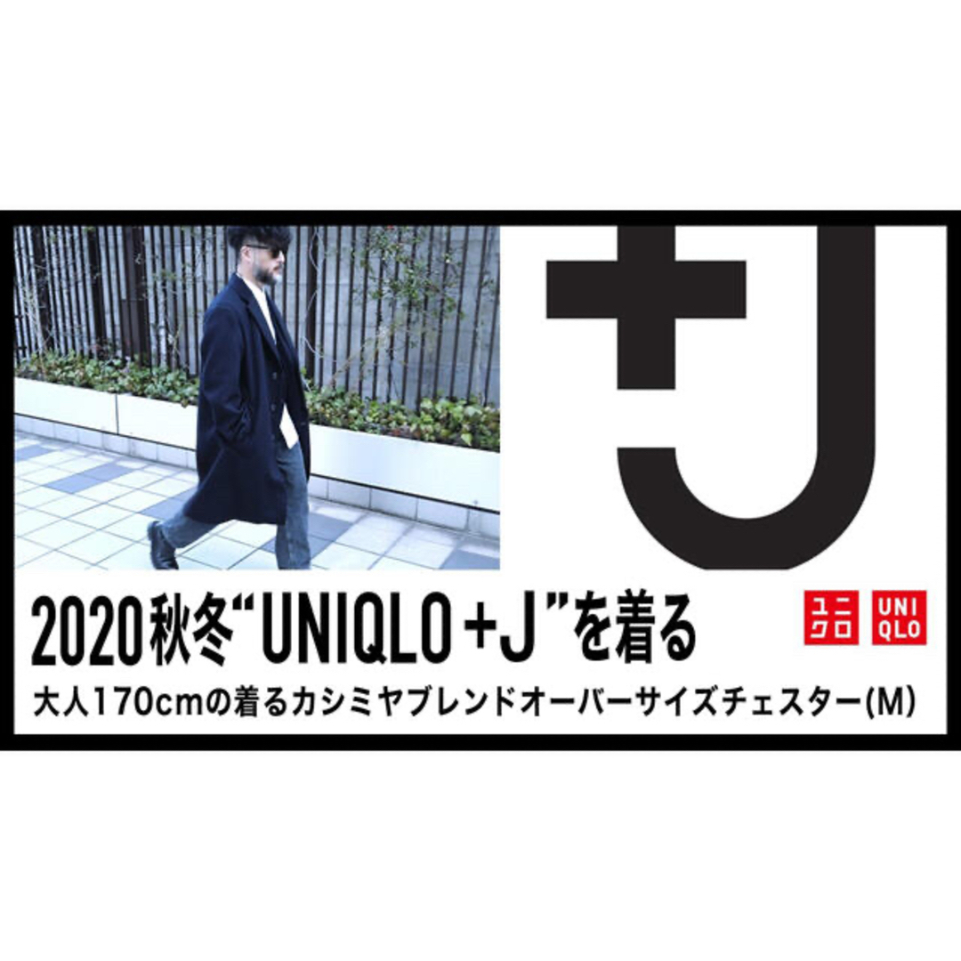 UNIQLO(ユニクロ)のユニクロ ジルサンダー ＋J カシミヤブレンドオーバーサイズチェスターコート新品 メンズのジャケット/アウター(チェスターコート)の商品写真