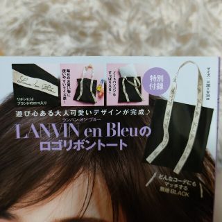 ランバンオンブルー(LANVIN en Bleu)の美人百花 11月号付録　LANVIN en Bleu ロゴリボントート(トートバッグ)