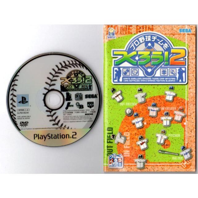 Playstation2 引き対象 プロ野球チームをつくろう 2 Ps2 の通販 By D Books プロフィール必読 プレイステーション2ならラクマ