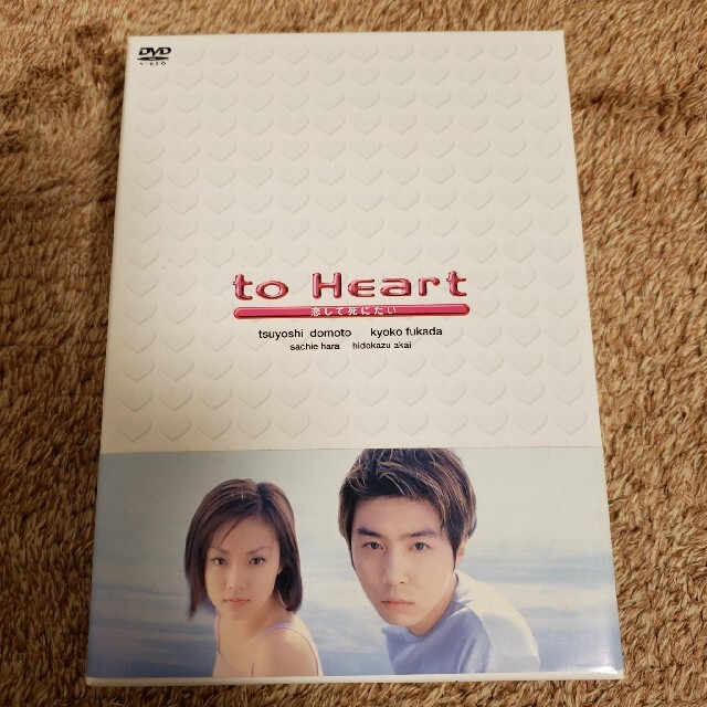 すーちゃ！！様専用 KinKi 剛 to Heart DVD-BOX 大人の上質 5160円引き