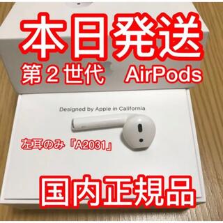 アップル(Apple)のエアーポッズ　第二世代　第２世代　AirPods 左耳のみ　L片耳　Apple(ヘッドフォン/イヤフォン)