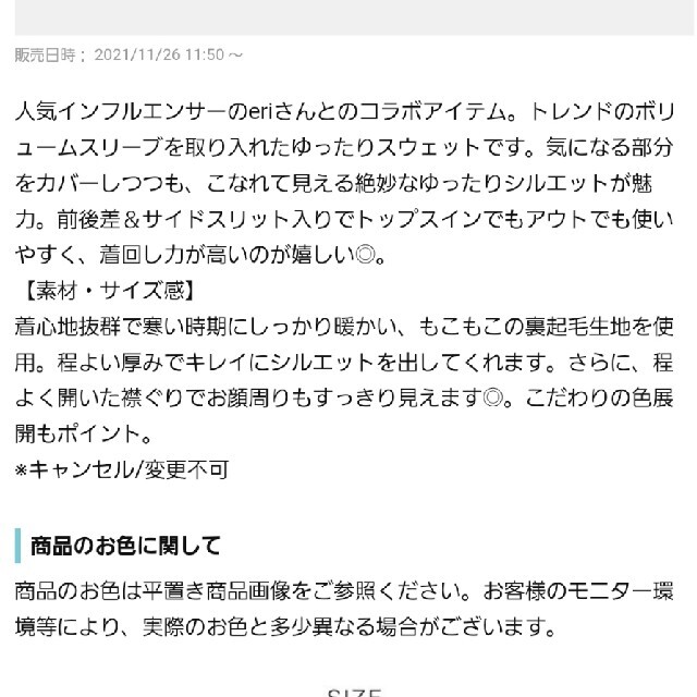 神戸レタス(コウベレタス)の神戸レタス　ERIさんコラボ　スエット　ホワイト レディースのトップス(ニット/セーター)の商品写真