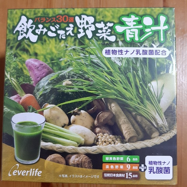 専用！！   エバーライフ 飲みごたえ野菜青汁 120包