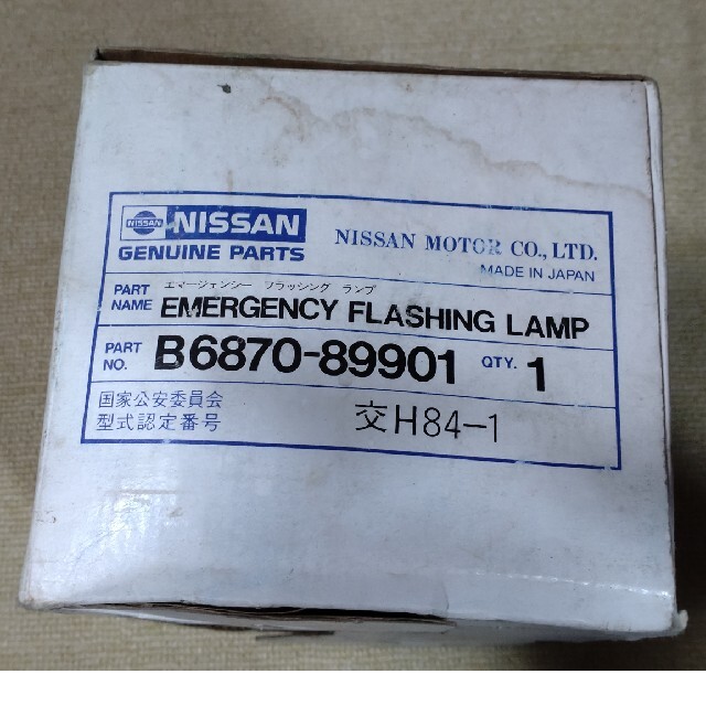 日産(ニッサン)の日産　純正 停止表示燈　B6870-89901 自動車/バイクの自動車(汎用パーツ)の商品写真