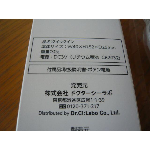 Dr.Ci Labo(ドクターシーラボ)のクイックイン 美顔器 導入 導出 ドクターシーラボ スマホ/家電/カメラの美容/健康(ボディケア/エステ)の商品写真