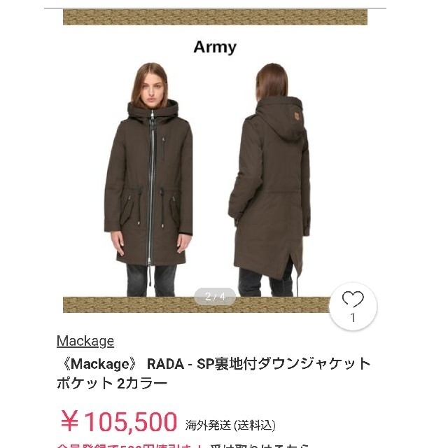 Mackage(マッカージュ)の値下げ！ Mackage RADA-SP マッカージュ 新品 レディースのジャケット/アウター(ダウンコート)の商品写真