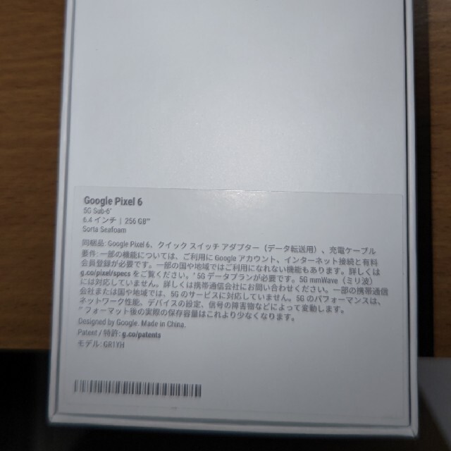 Google Pixel6 256GB グーグルストア品