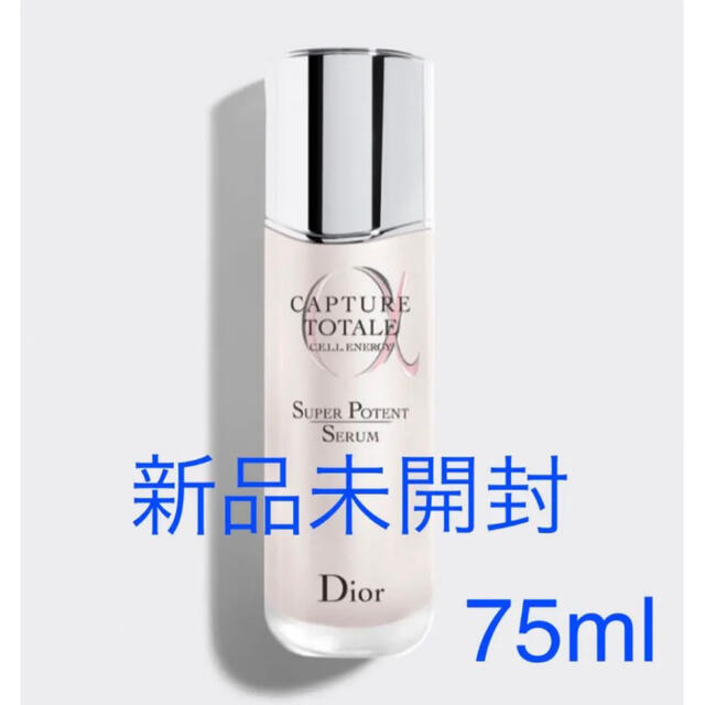 DIOR カプチュール トータル セル ENGY スーパーセラム 75ml