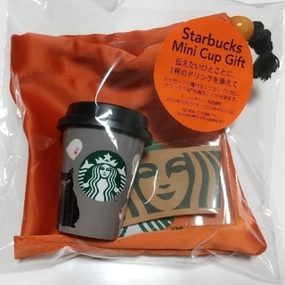 スターバックスコーヒー(Starbucks Coffee)のスタバ 2021 ハロウィン ミニカップ ギフト ドリンクチケット付き(フード/ドリンク券)