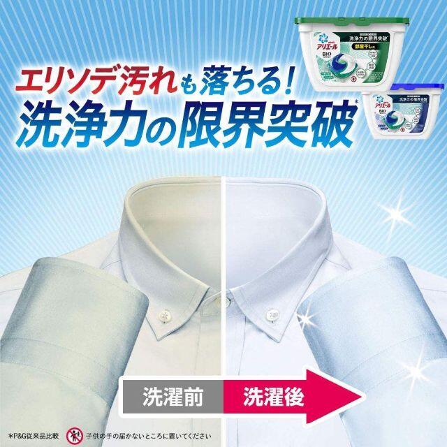 P&G(ピーアンドジー)の21211 アリエール BIO ジェルボール 部屋干し用 つめかえ 40個分 インテリア/住まい/日用品の日用品/生活雑貨/旅行(洗剤/柔軟剤)の商品写真