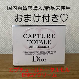 ディオール(Dior)の【新品未開封】Dior カプチュールトータル　フェイスクリーム(フェイスクリーム)