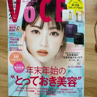 VoCE最新雑誌(美容)