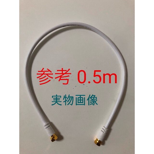 アンテナケーブル 10.0m 新品 富士パーツ商会 アンテナケーブル 極細 10.0m スリムタイプ L型プラグ-F型コネクタ (ネジ) L-S型 VM-4016