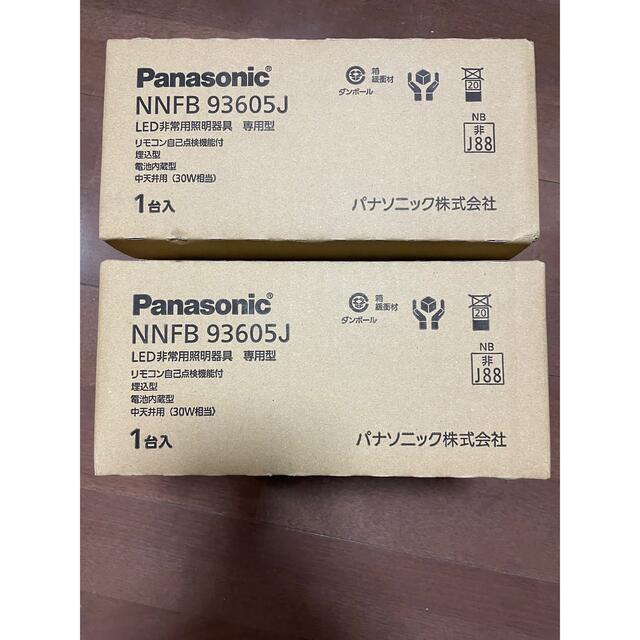 NNFB93605J Panasonic 非常用照明 即購入OK 2台セット