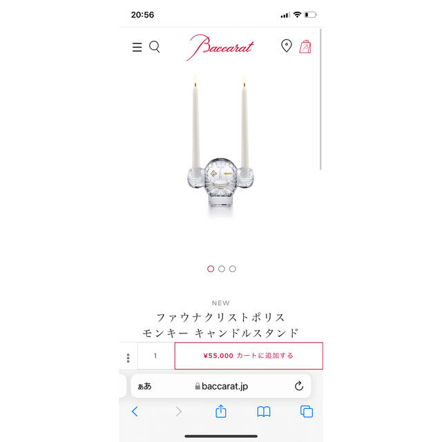 Baccarat - バカラ キャンドルスタンドの通販 by Sky Heaven Baccarat - バカラ キャンドルスタンドの通販 by Sky Heaven