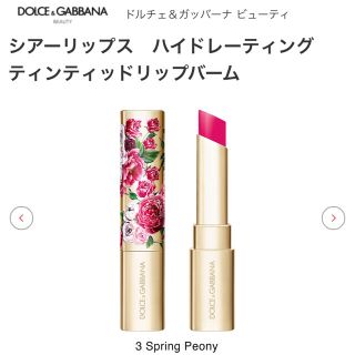 ドルチェアンドガッバーナ(DOLCE&GABBANA)のDOLCE&GABBANAシアーリップスハイドレーティングティンティッドリップ(口紅)