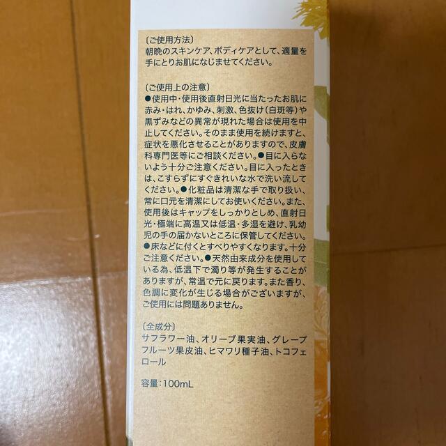 Kneipp(クナイプ)のクナイプ ビオオイル 100ml グレープフルーツ コスメ/美容のボディケア(ボディオイル)の商品写真