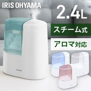 新品★★2.4L 加湿器 スチーム式 アロマ /mega/ueno★カラー選択(加湿器/除湿機)