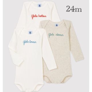 プチバトー(PETIT BATEAU)の長袖ボディ3枚組(肌着/下着)