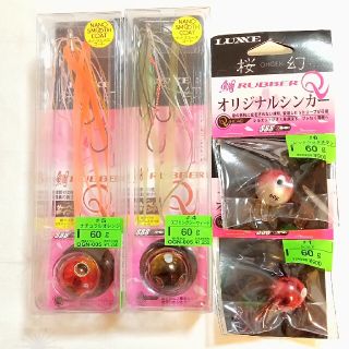 ガマカツ(がまかつ)のがまかつ　桜幻　鯛ラバーQ タイラバとタイラバヘッド(ルアー用品)