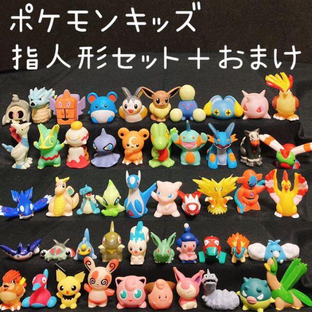 ポケモン指人形100体まとめ売り