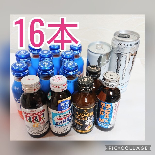 ヘパリーゼ モンスター エナジードリンク ドリンク詰め合わせ   16本 食品/飲料/酒の飲料(ソフトドリンク)の商品写真