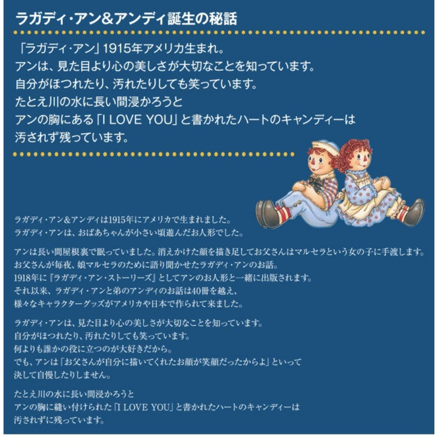 Andy(アンディ)のラガディ　アン＆アンディの2022年版　壁掛けカレンダー インテリア/住まい/日用品の文房具(カレンダー/スケジュール)の商品写真