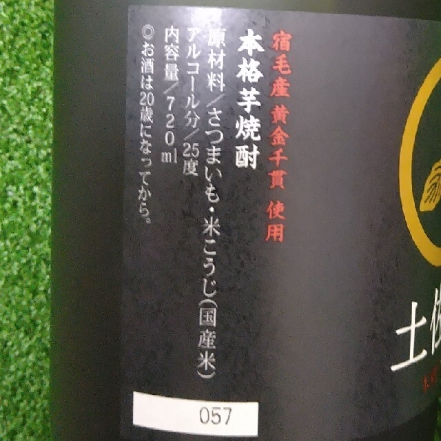 芋焼酎　土佐藩 食品/飲料/酒の酒(焼酎)の商品写真