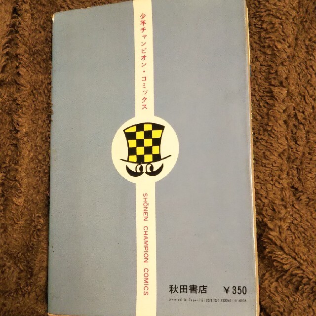 秋田書店(アキタショテン)のエコエコアザラク 7巻 エンタメ/ホビーの漫画(少年漫画)の商品写真