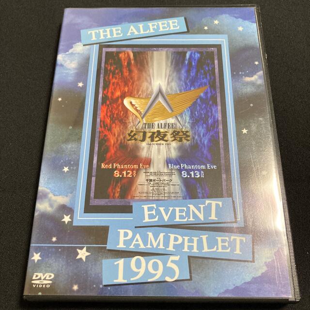 THE ALFEE   EVENT PAMPHLET 1995   DVD