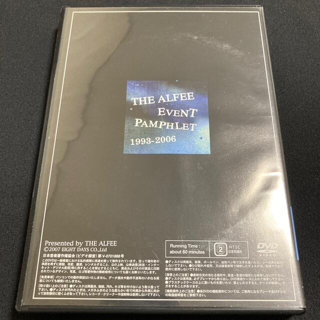 THE ALFEE   EVENT PAMPHLET 1995   DVD 1