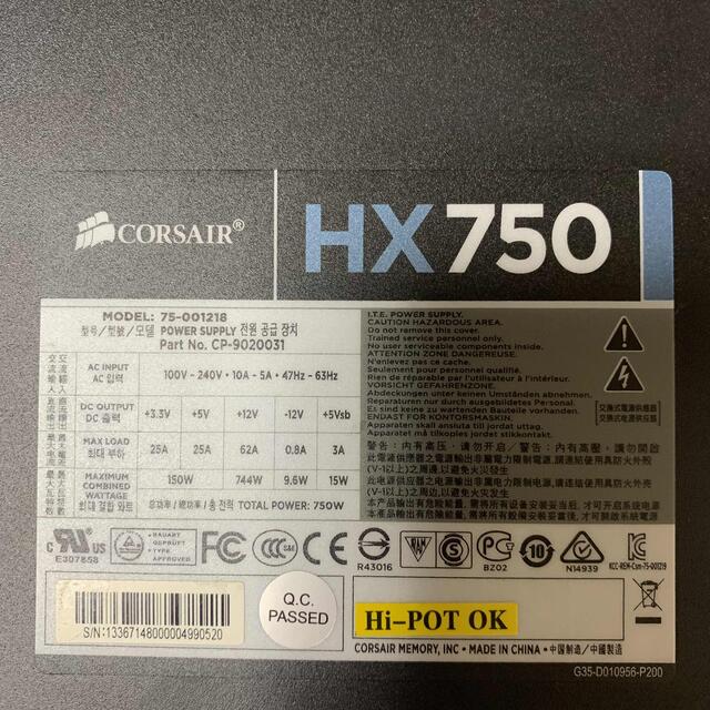 Corsair電源 HX750 電源