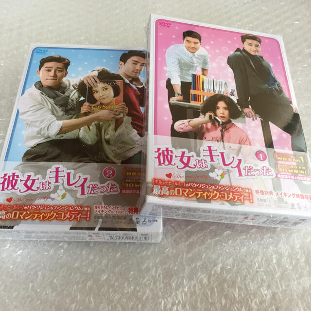 超歓迎 彼女はキレイだった DVD-BOX 1 2セット confmax.com.br