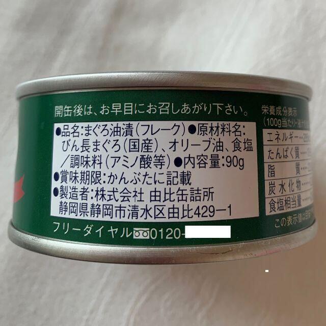 【お値下げ】ホワイトシップ印 まぐろオリーブ油漬 24缶 食品/飲料/酒の加工食品(缶詰/瓶詰)の商品写真