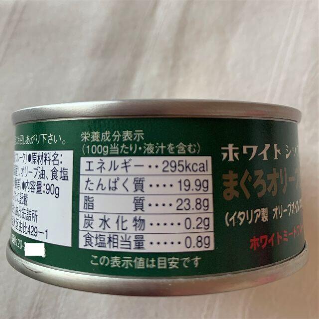 【お値下げ】ホワイトシップ印 まぐろオリーブ油漬 24缶 食品/飲料/酒の加工食品(缶詰/瓶詰)の商品写真