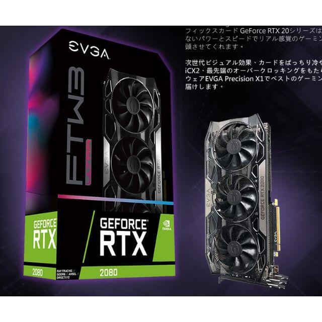 スマホ/家電/カメラEVGA　RTX2080　FTW3　ULTRA　＋　HYDRO　CAPPER