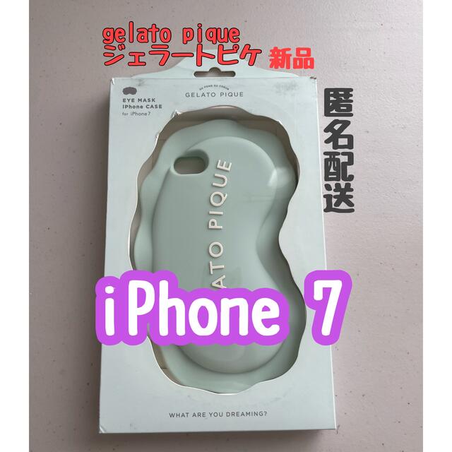 gelato pique(ジェラートピケ)のウサコ様　iPhone7 gelato pique ジェラートピケ　2個セット スマホ/家電/カメラのスマホアクセサリー(iPhoneケース)の商品写真