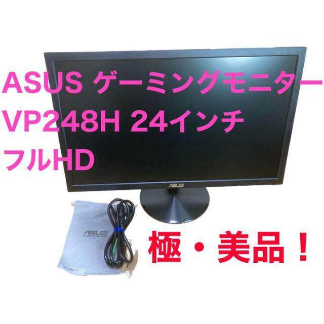 ASUS ゲーミングモニター ブラック VP248H15W＋15W搭載機能