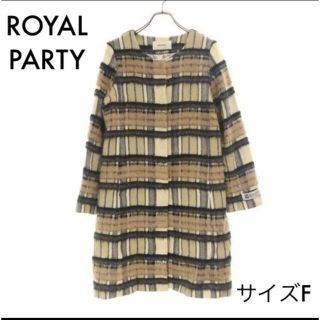 ロイヤルパーティー(ROYAL PARTY)のロイヤルパーティー チェック柄 ウールブレンド ノーカラーコート F(ロングコート)