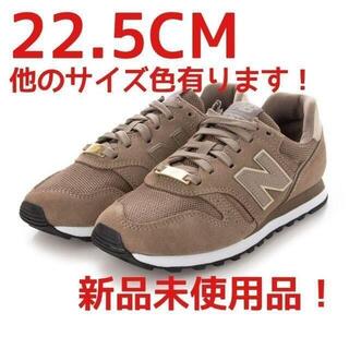 ニューバランス(New Balance)の22.5CM　WL373 ML2　茶　ニューバランススニーカーレディース(スニーカー)