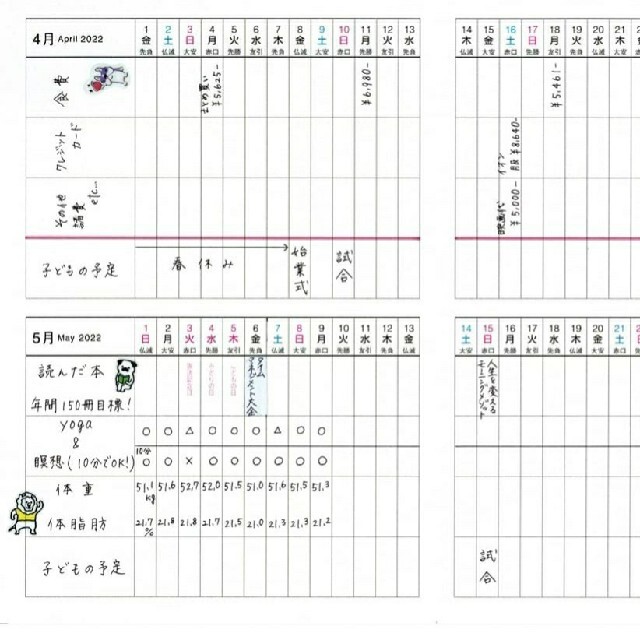 【新品】CITTA チッタ　手帳2022年版　DIARY2022 B6　ルージュ メンズのファッション小物(手帳)の商品写真