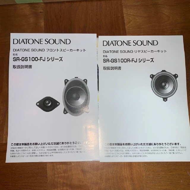 Diatone スピーカー Gs100 Anshin Hassou カーオーディオ Wsimarketingedge Com