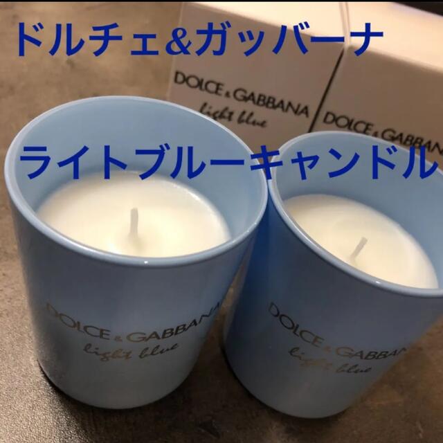 DOLCE&GABBANA(ドルチェアンドガッバーナ)のドルチェ&ガッバーナ　ビューティ　ライトブルー　キャンドル✖︎2 コスメ/美容のリラクゼーション(キャンドル)の商品写真