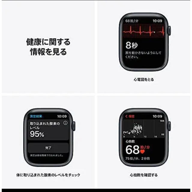 Apple Watch(アップルウォッチ)の【新品】Apple Watch Series 7（GPSモデル）- 41mm メンズの時計(腕時計(デジタル))の商品写真